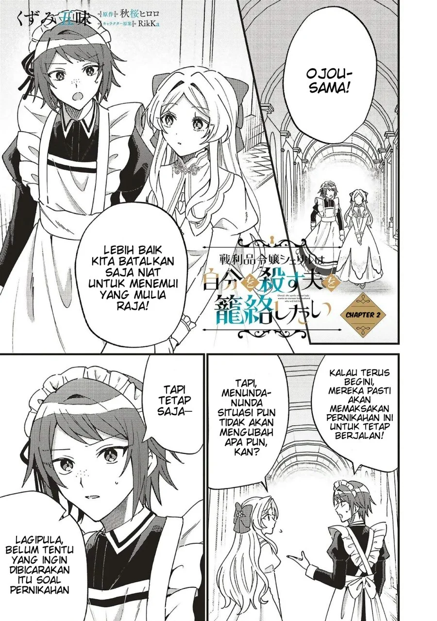 Senrihin Reijou Sheryl wa Jibun Okorosu Otto wo Kago Shitai Chapter 2.1 - halaman 2