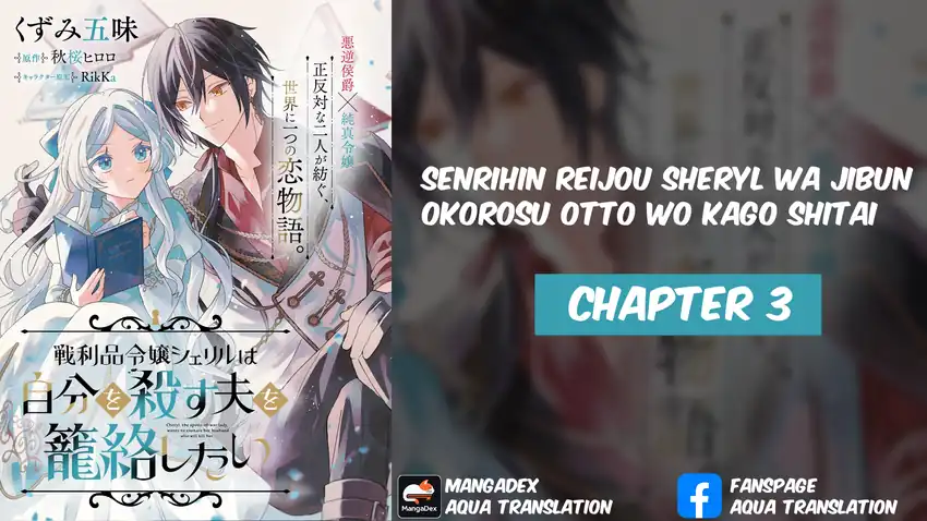Senrihin Reijou Sheryl wa Jibun Okorosu Otto wo Kago Shitai Chapter 3 - halaman 1