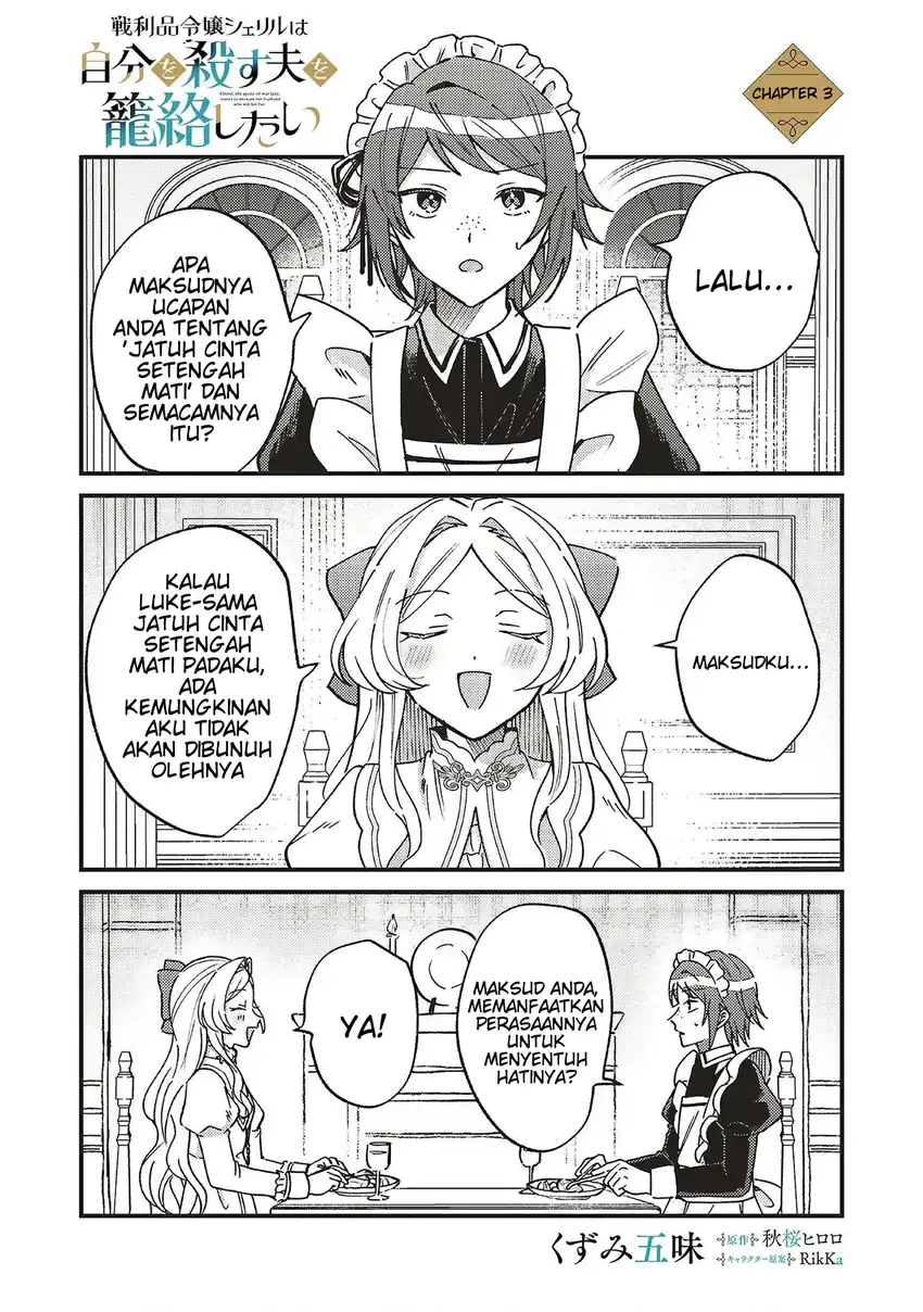 Senrihin Reijou Sheryl wa Jibun Okorosu Otto wo Kago Shitai Chapter 3 - halaman 2