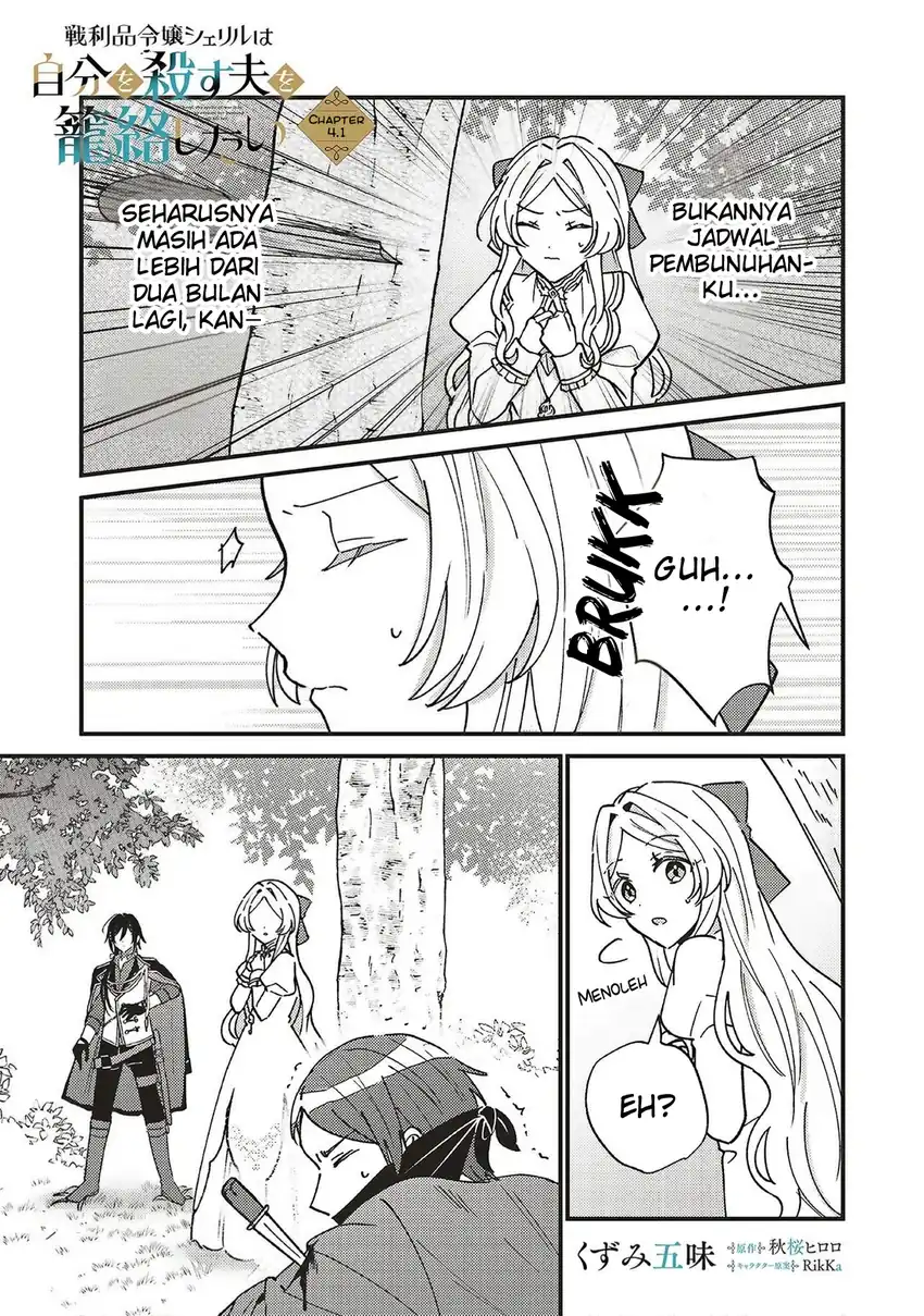 Senrihin Reijou Sheryl wa Jibun Okorosu Otto wo Kago Shitai Chapter 4.1 - halaman 3