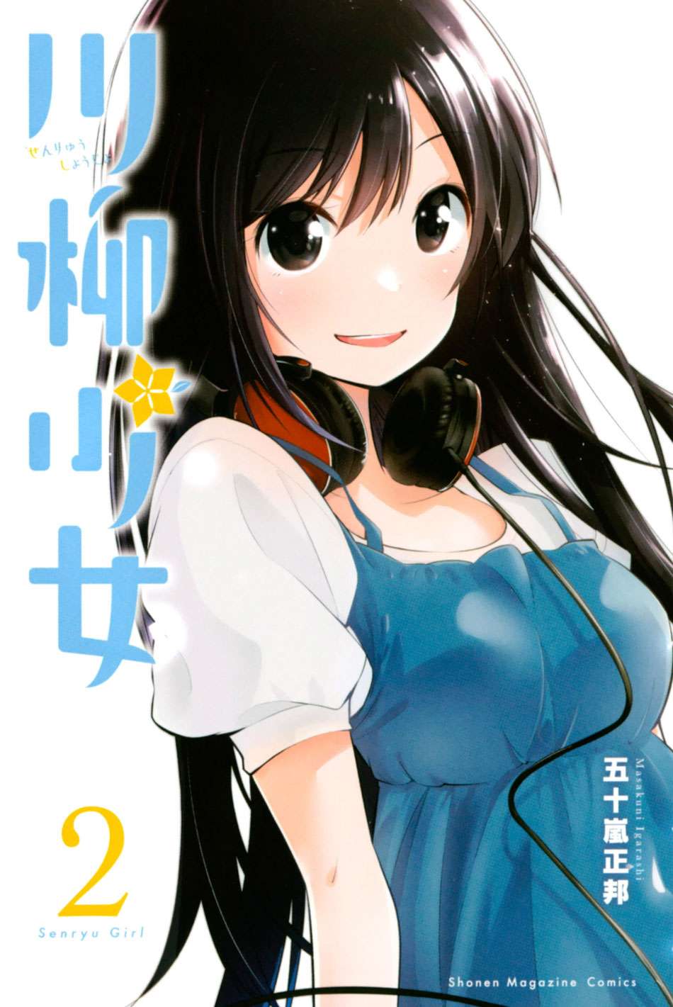 Senryuu Shoujo Chapter 20 - halaman 4
