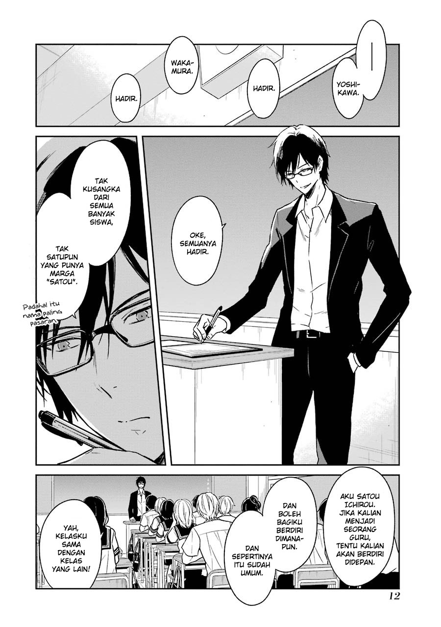 Sensei no Yasashii Koroshikata Chapter 1 - halaman 16