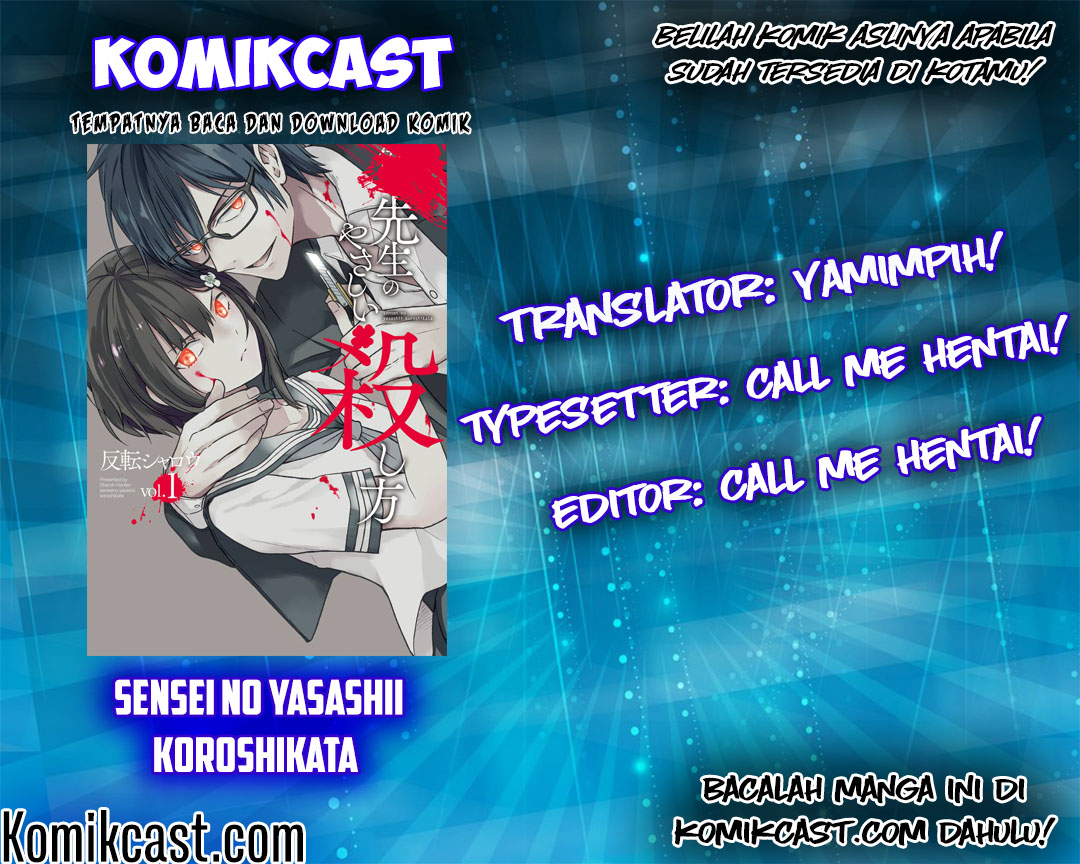 Sensei no Yasashii Koroshikata Chapter 1 - halaman 2
