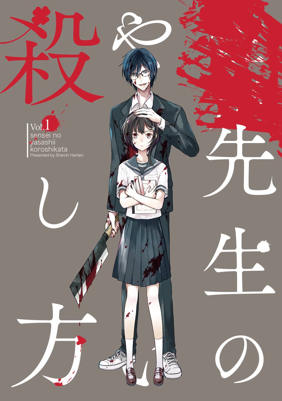 Sensei no Yasashii Koroshikata Chapter 1 - halaman 5