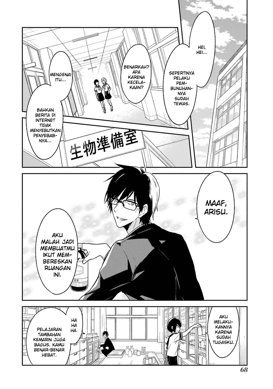 Sensei no Yasashii Koroshikata Chapter 1 - halaman 70