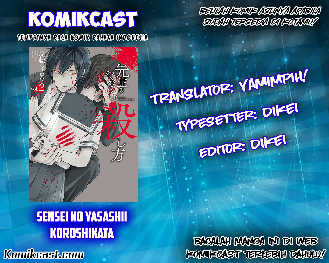 Sensei no Yasashii Koroshikata Chapter 2 - halaman 1