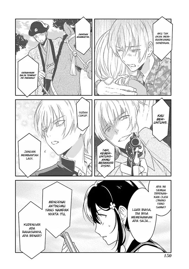 Sensei no Yasashii Koroshikata Chapter 3 - halaman 12