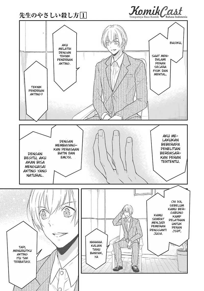 Sensei no Yasashii Koroshikata Chapter 3 - halaman 13