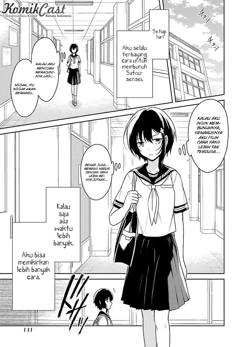 Sensei no Yasashii Koroshikata Chapter 3 - halaman 3