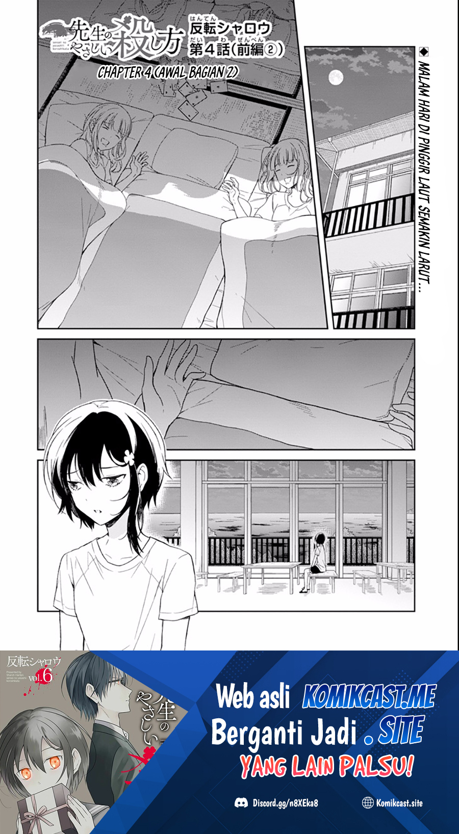 Sensei no Yasashii Koroshikata Chapter 4.2 - halaman 2