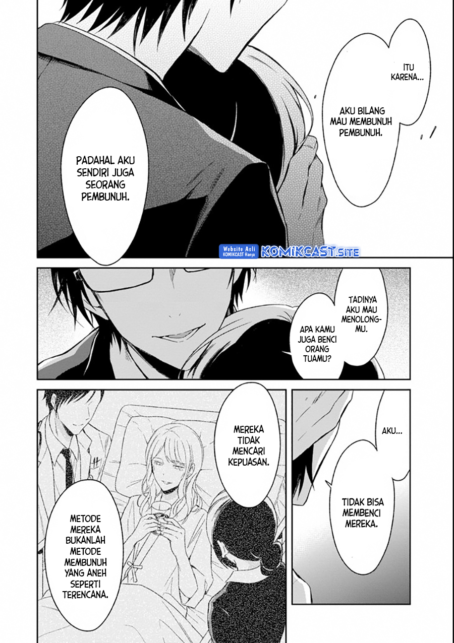 Sensei no Yasashii Koroshikata Chapter 4.2 - halaman 6
