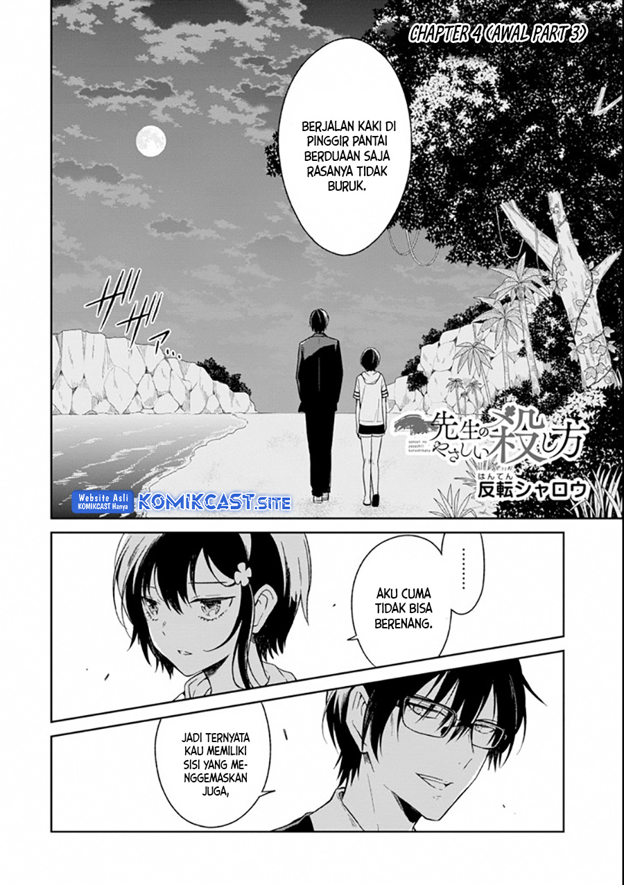 Sensei no Yasashii Koroshikata Chapter 4.3 - halaman 4