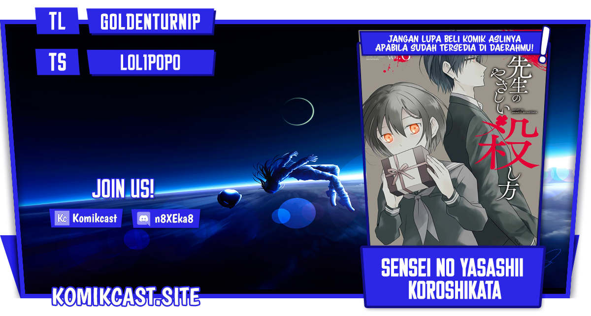 Sensei no Yasashii Koroshikata Chapter 4.4 - halaman 1