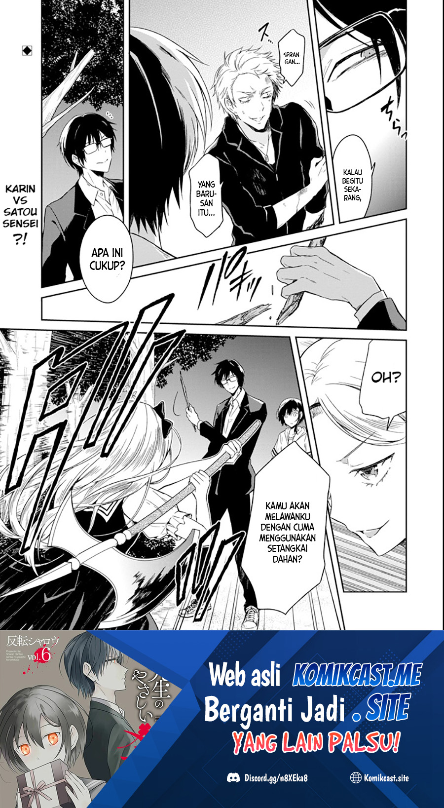Sensei no Yasashii Koroshikata Chapter 4.4 - halaman 2