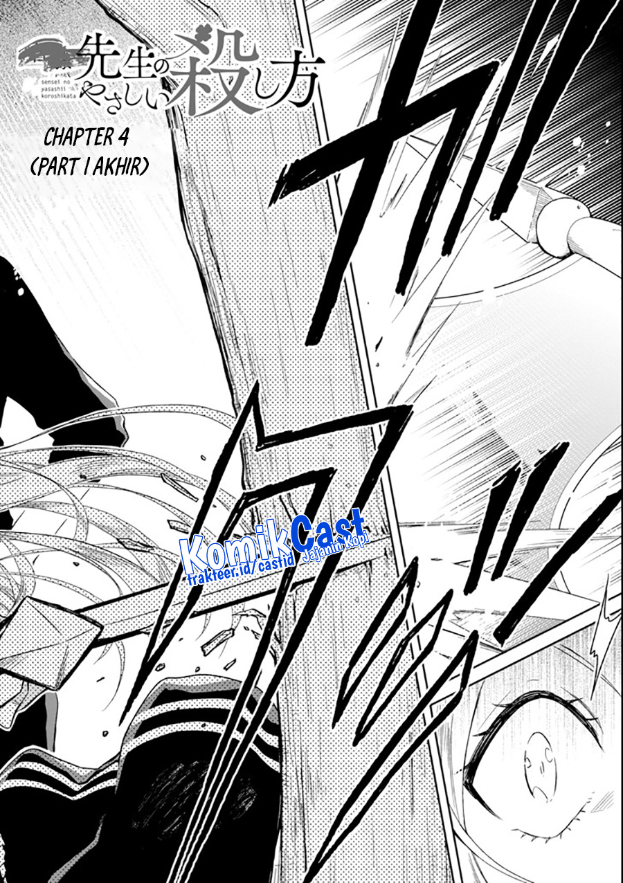 Sensei no Yasashii Koroshikata Chapter 4.4 - halaman 3