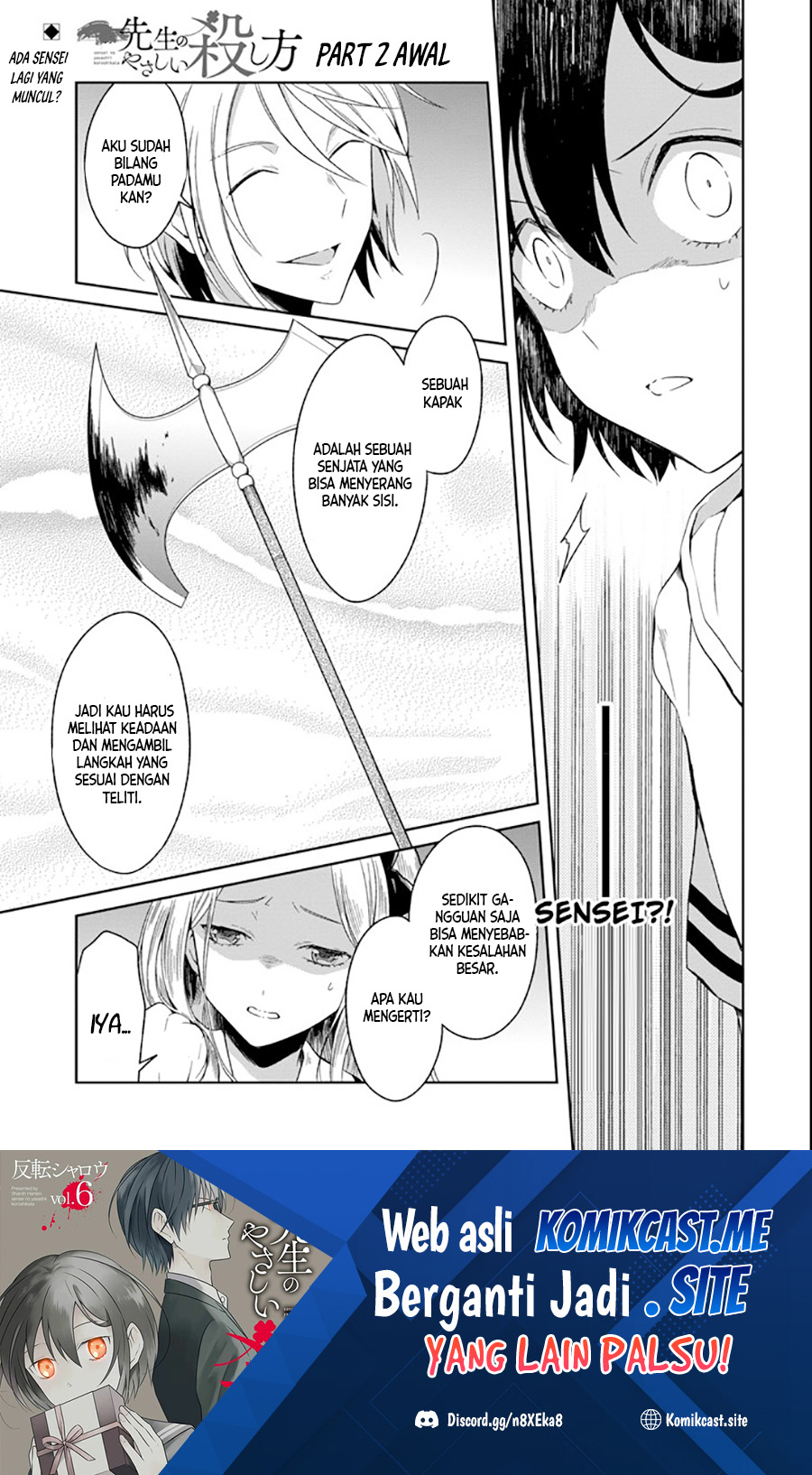 Sensei no Yasashii Koroshikata Chapter 4.5 - halaman 2
