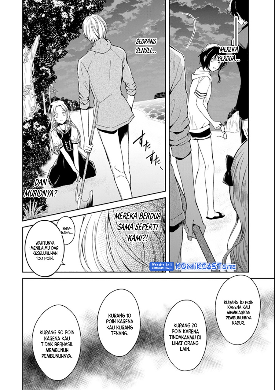 Sensei no Yasashii Koroshikata Chapter 4.5 - halaman 3