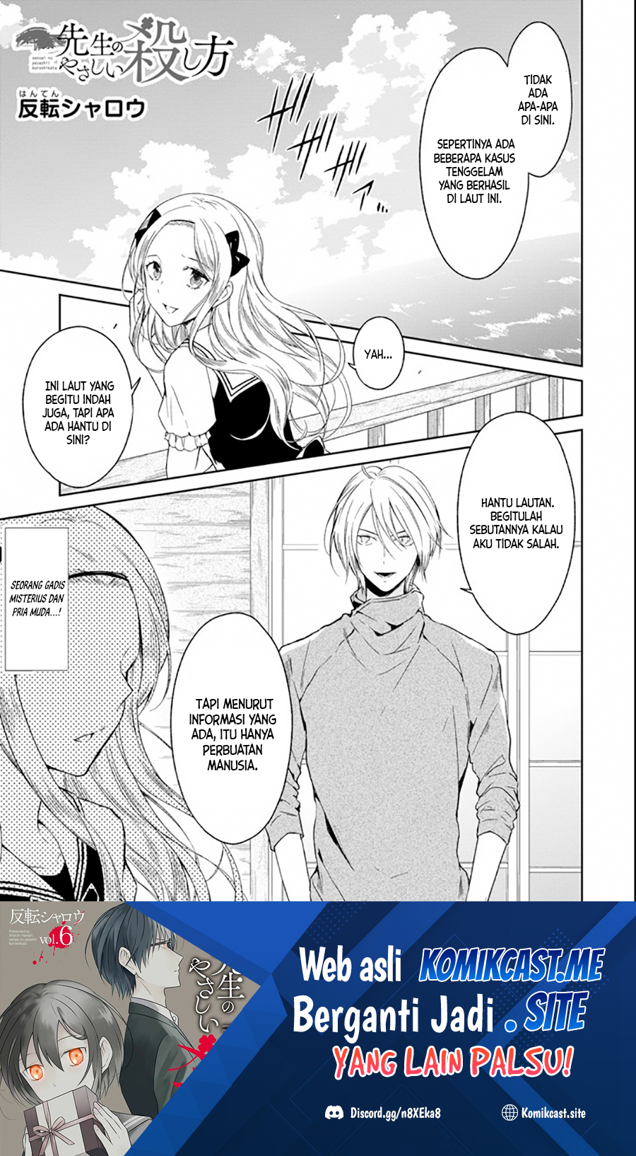 Sensei no Yasashii Koroshikata Chapter 4 - halaman 2