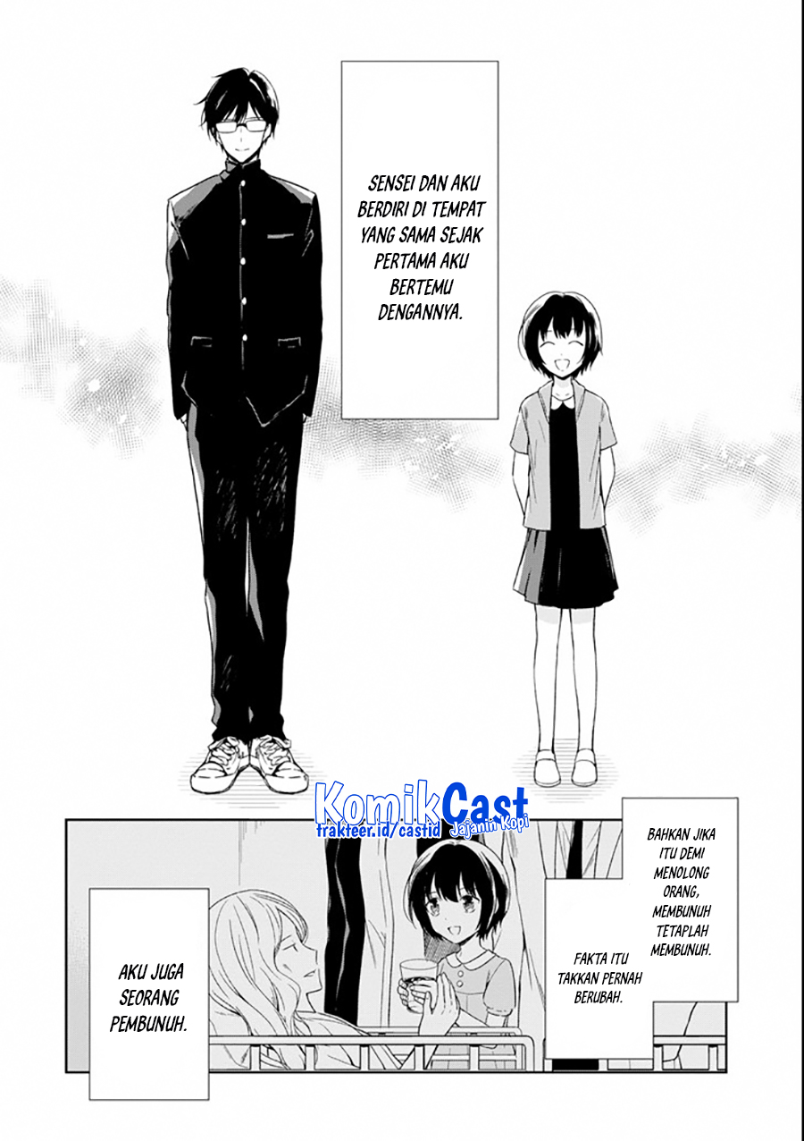 Sensei no Yasashii Koroshikata Chapter 4 - halaman 7