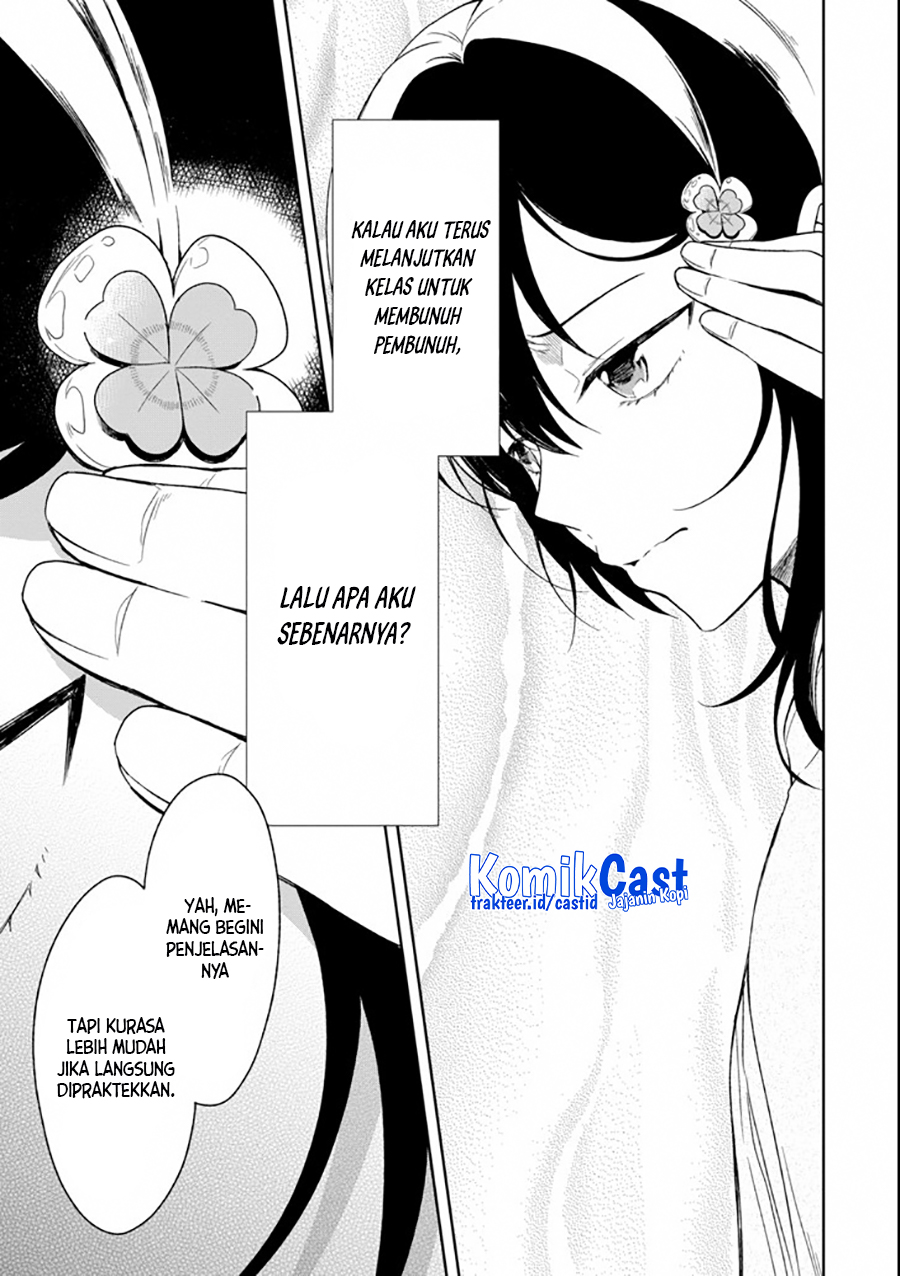 Sensei no Yasashii Koroshikata Chapter 4 - halaman 8