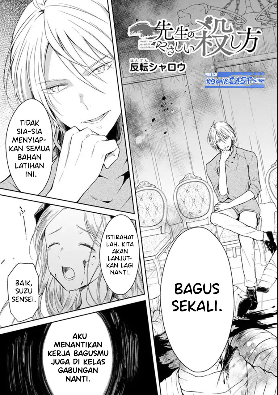 Sensei no Yasashii Koroshikata Chapter 5.1 - halaman 5