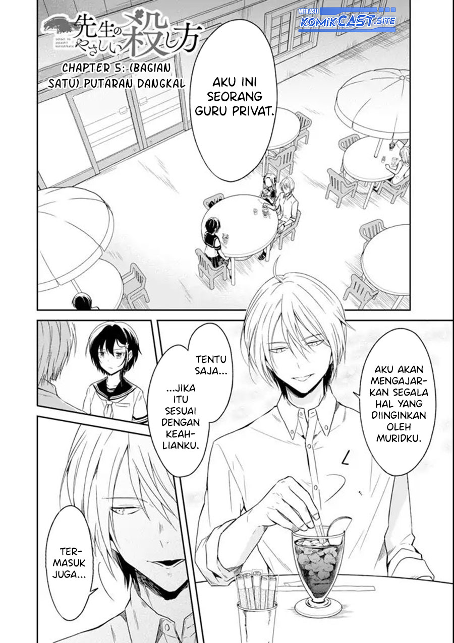 Sensei no Yasashii Koroshikata Chapter 5.2 - halaman 5