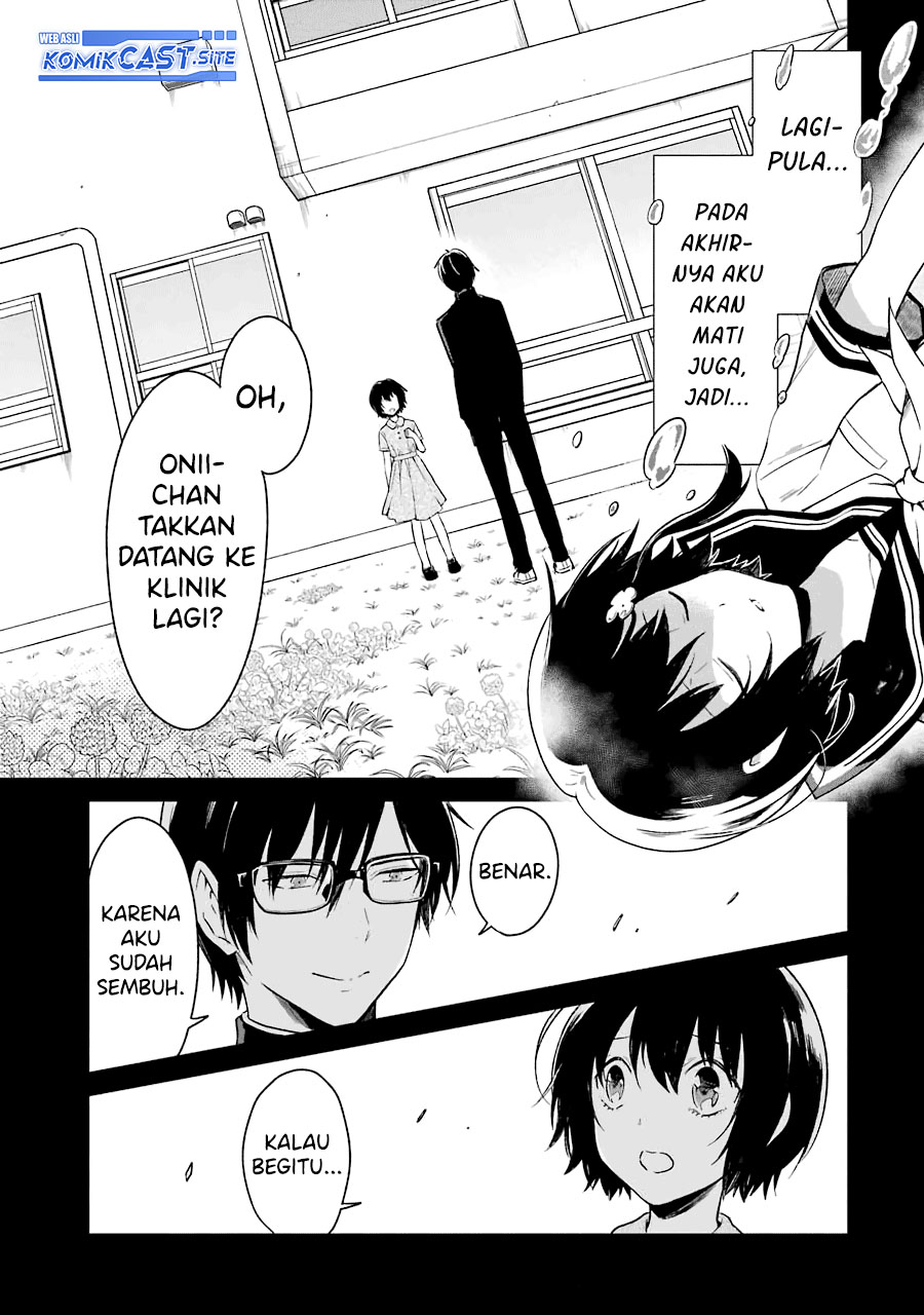 Sensei no Yasashii Koroshikata Chapter 6 - halaman 25