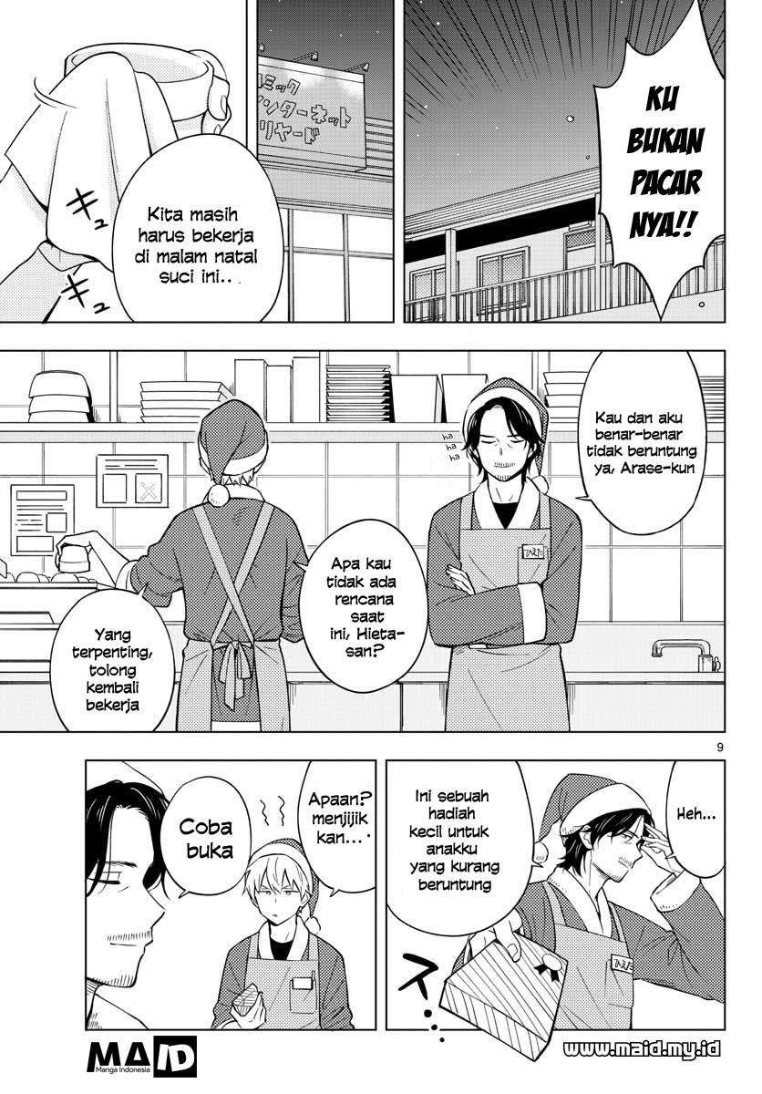 Sensei wa Koi wo Oshierarenai Chapter 11 - halaman 12