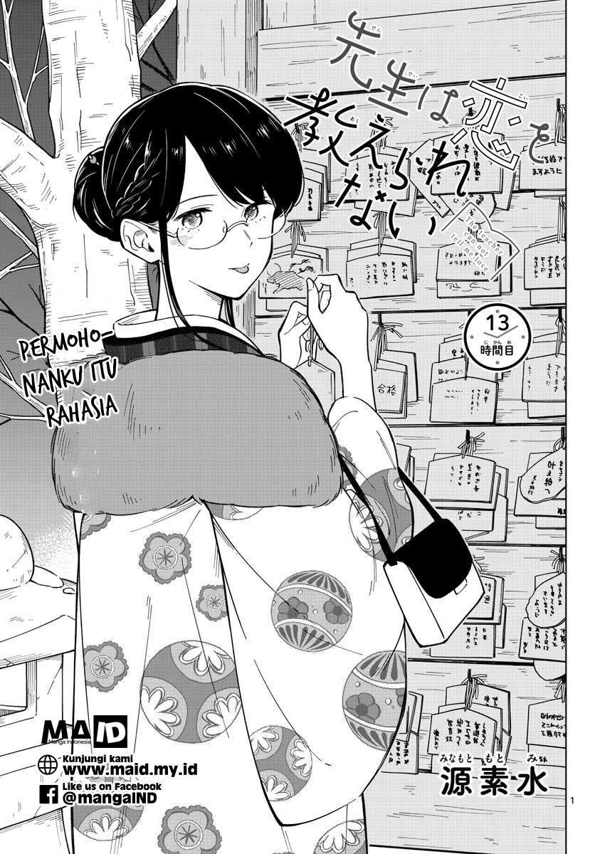 Sensei wa Koi wo Oshierarenai Chapter 13 - halaman 4