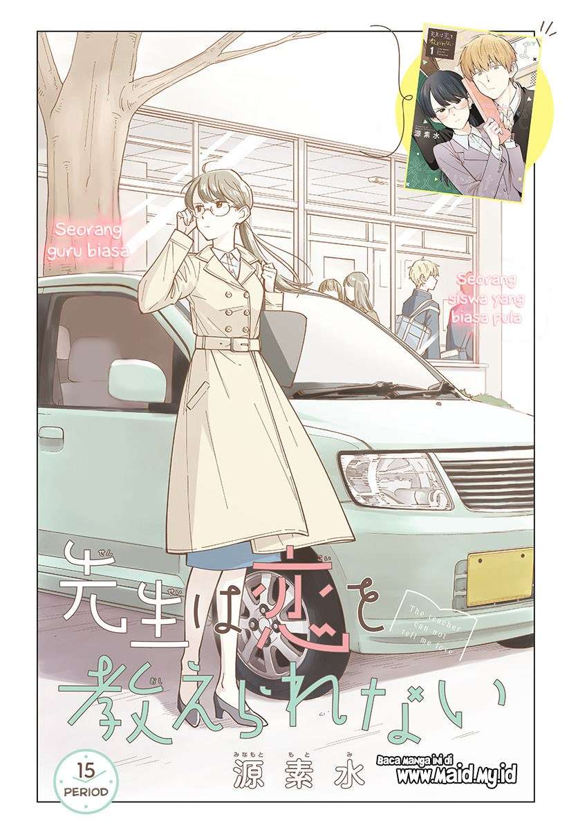 Sensei wa Koi wo Oshierarenai Chapter 15 - halaman 5