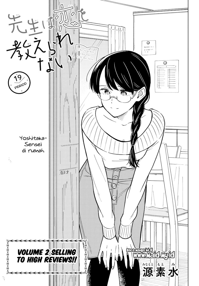 Sensei wa Koi wo Oshierarenai Chapter 19 - halaman 5