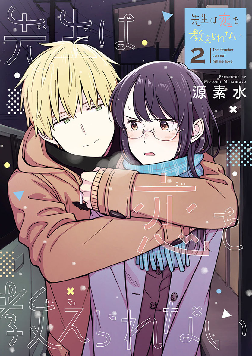 Sensei wa Koi wo Oshierarenai Chapter 20 - halaman 1