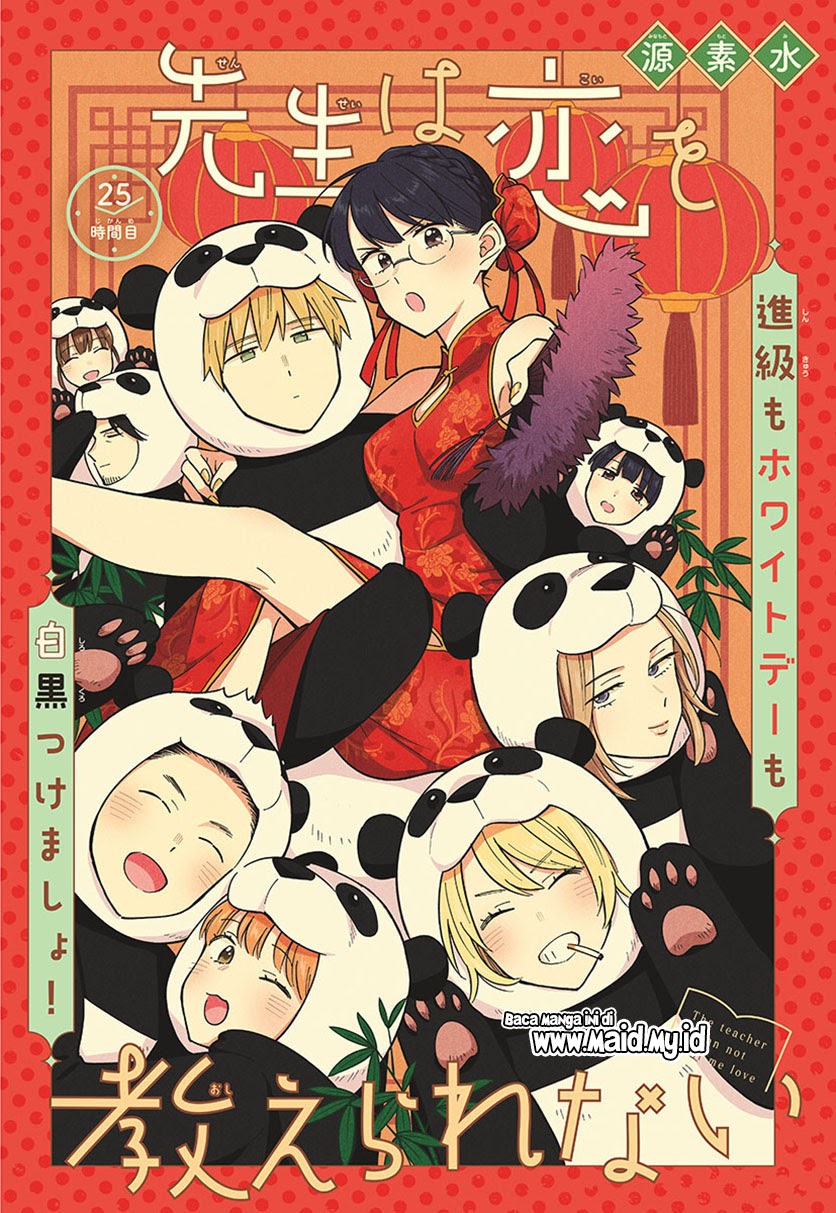 Sensei wa Koi wo Oshierarenai Chapter 25 - halaman 7