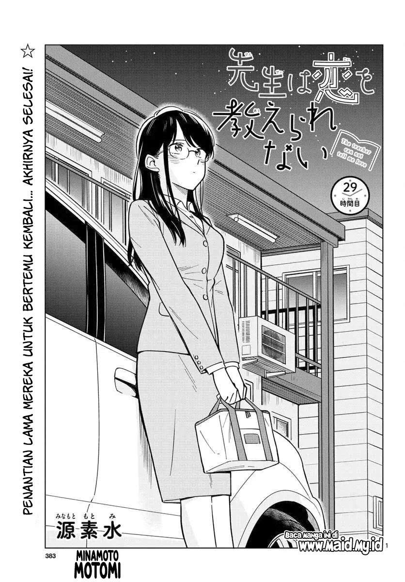 Sensei wa Koi wo Oshierarenai Chapter 29 - halaman 3