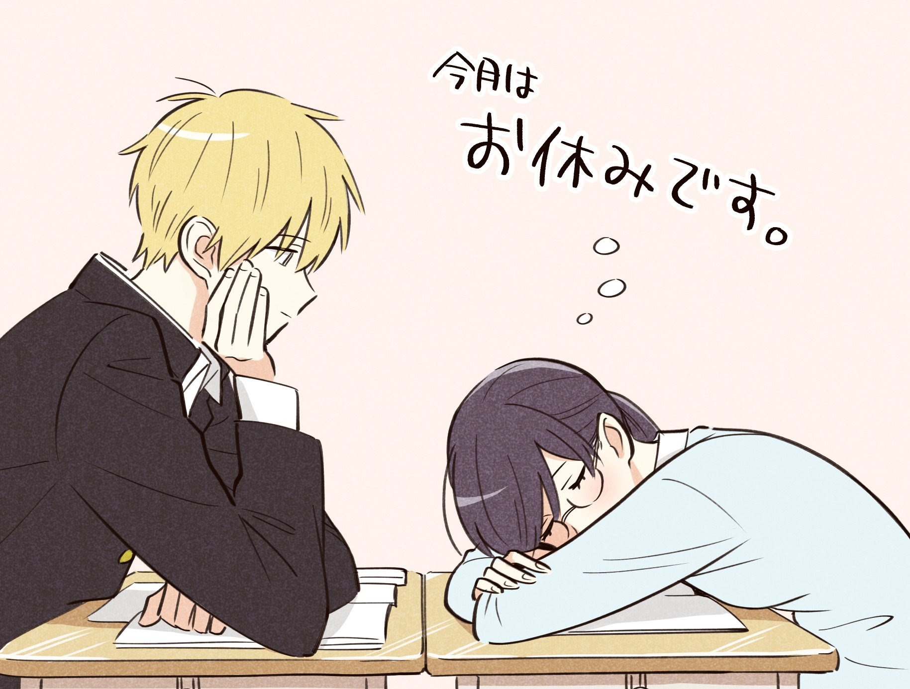 Sensei wa Koi wo Oshierarenai Chapter 31 - halaman 34