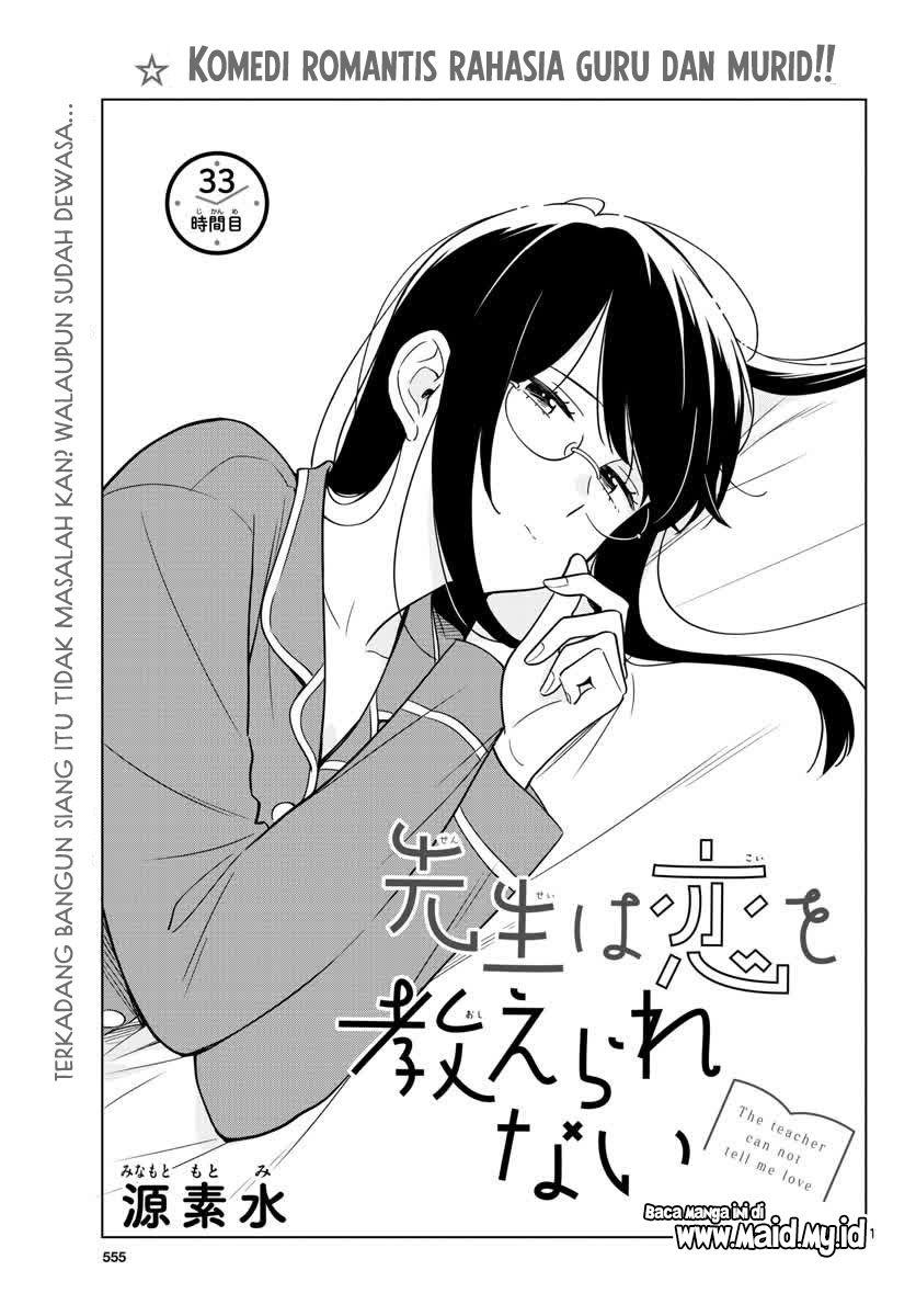 Sensei wa Koi wo Oshierarenai Chapter 33 - halaman 2