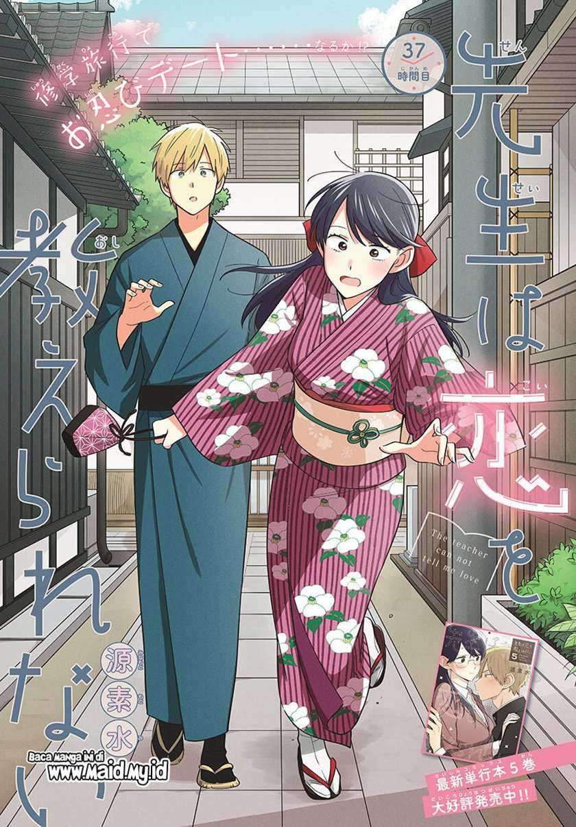 Sensei wa Koi wo Oshierarenai Chapter 37 - halaman 3