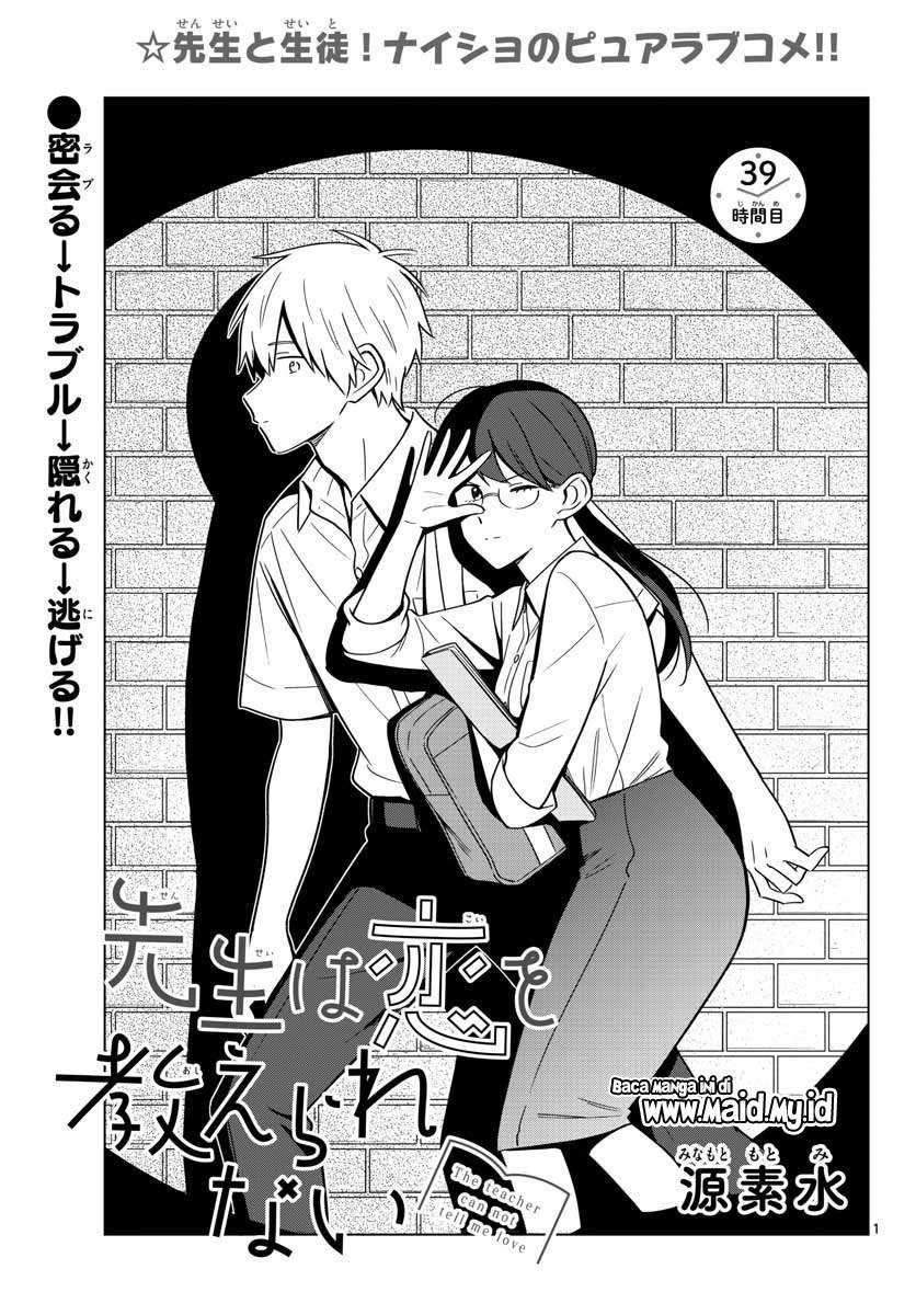 Sensei wa Koi wo Oshierarenai Chapter 39 - halaman 3