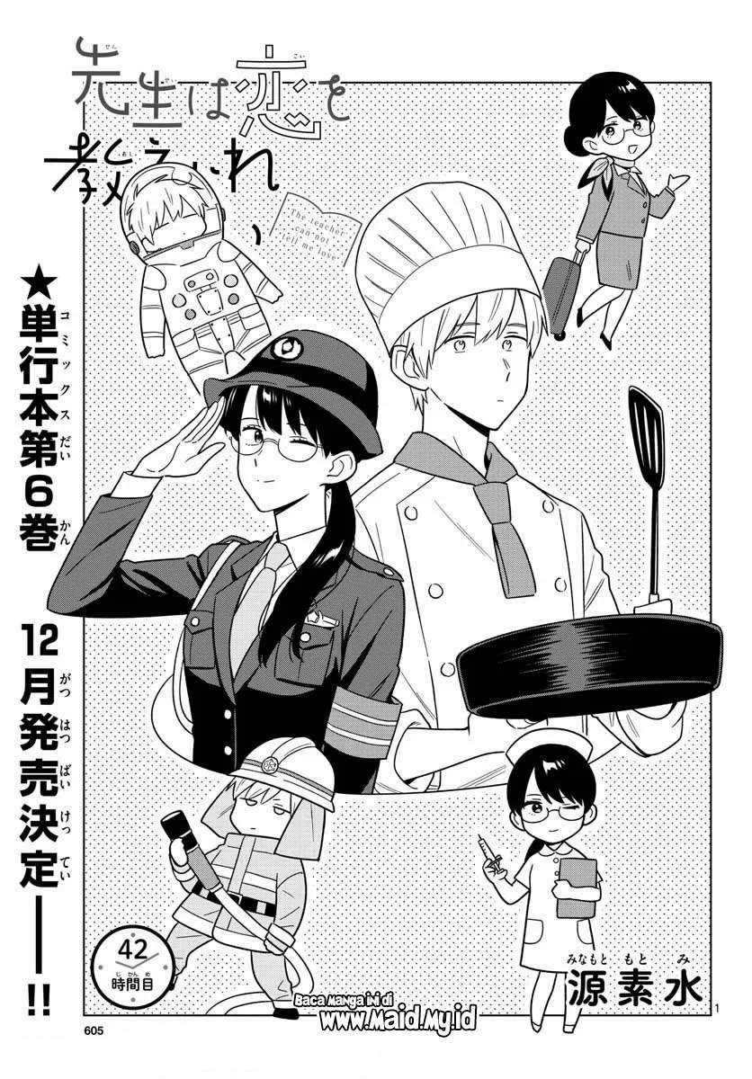 Sensei wa Koi wo Oshierarenai Chapter 42 - halaman 3