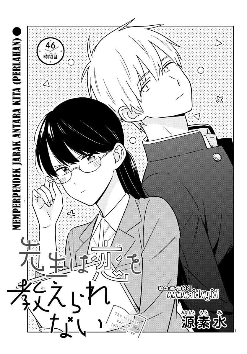 Sensei wa Koi wo Oshierarenai Chapter 46 - halaman 3