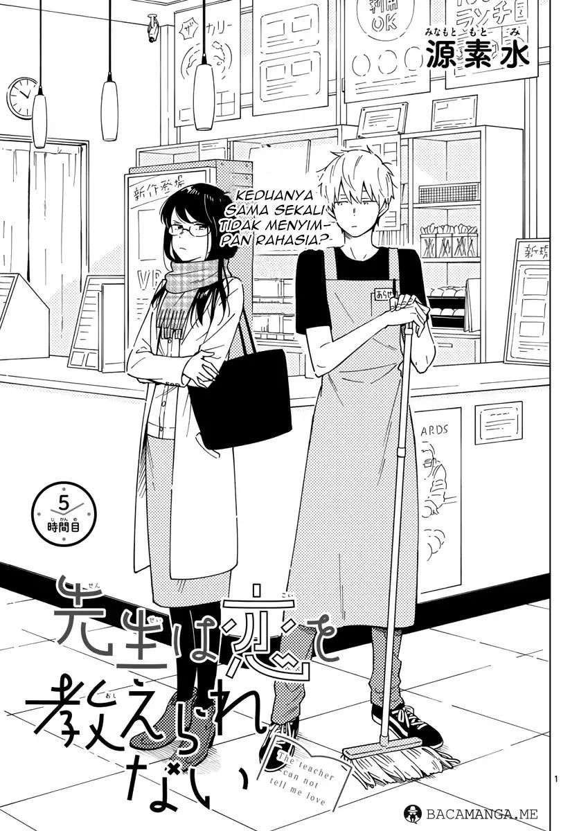 Sensei wa Koi wo Oshierarenai Chapter 5 - halaman 2