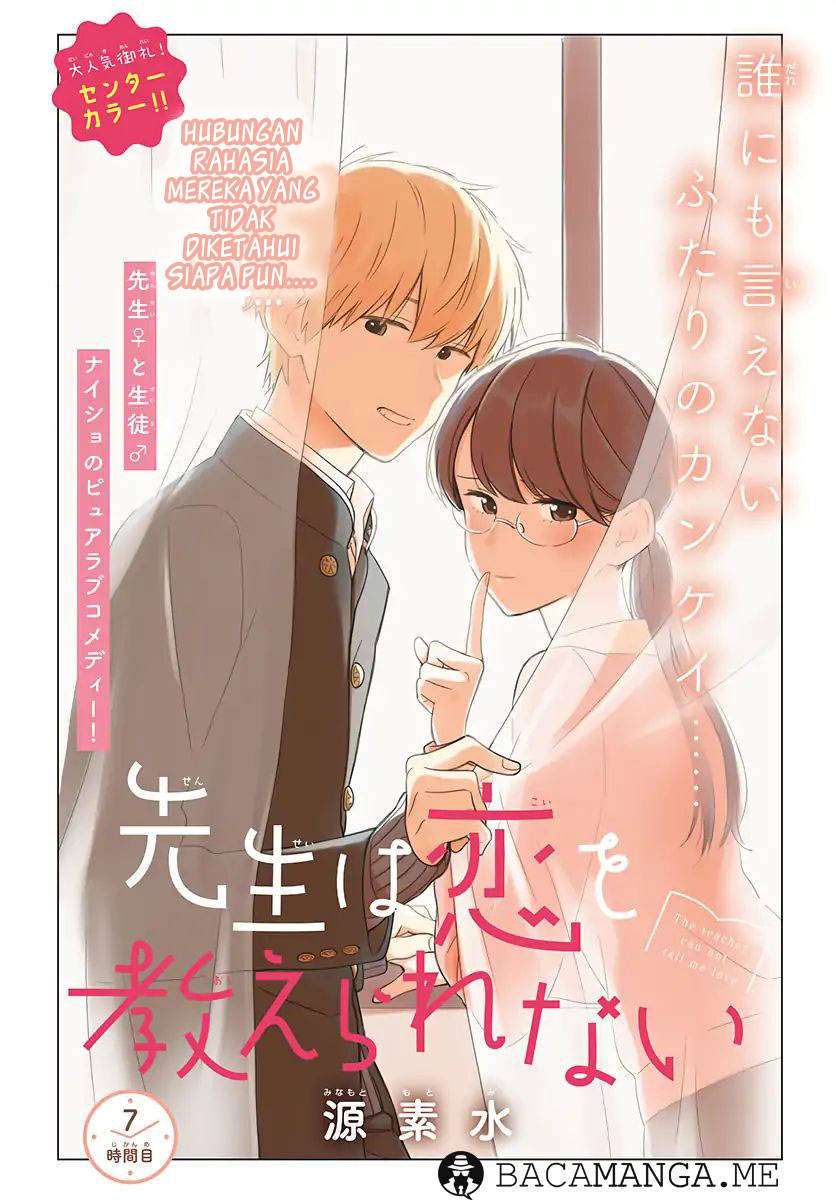 Sensei wa Koi wo Oshierarenai Chapter 7 - halaman 1