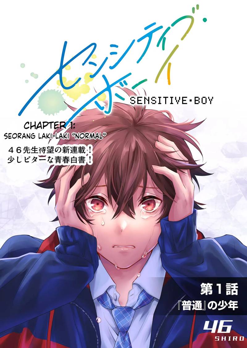 Sensitive Boy Chapter 1 - halaman 5