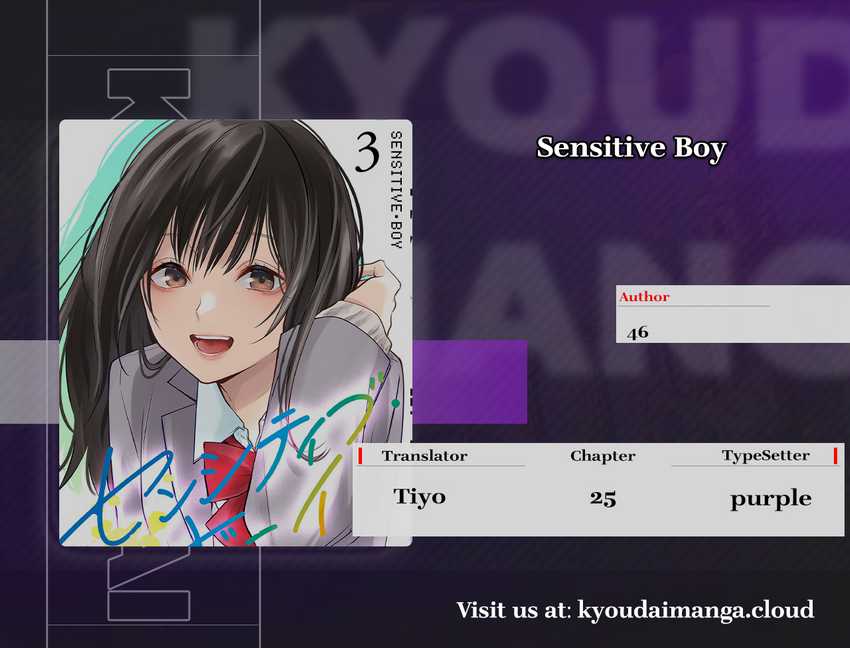 Sensitive Boy Chapter 25 - halaman 1