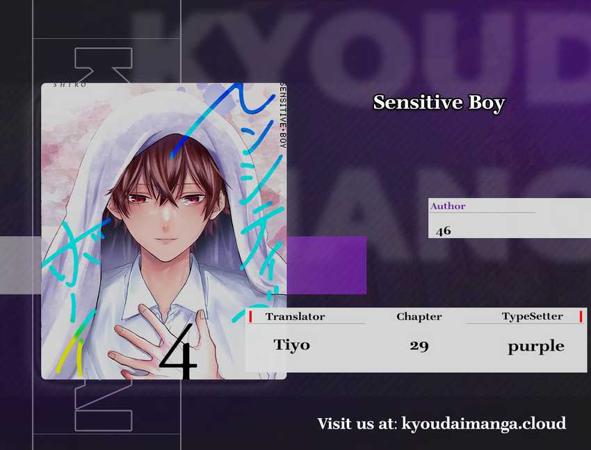 Sensitive Boy Chapter 29 - halaman 1