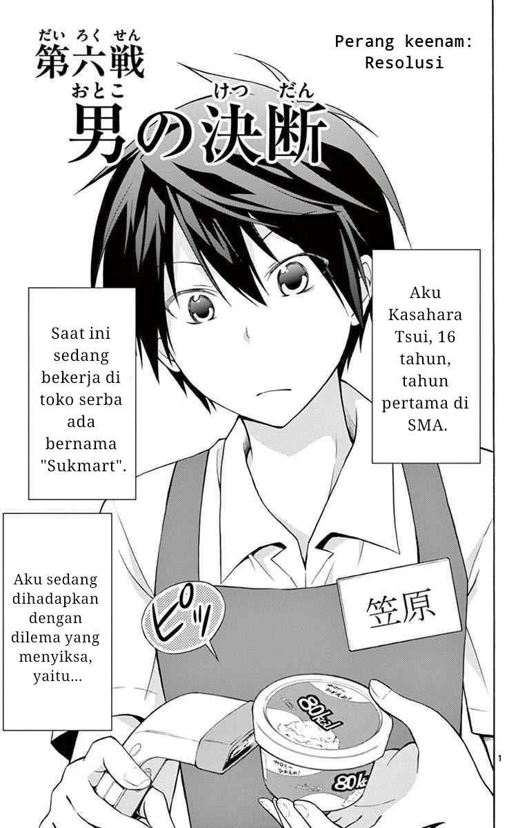 Sensou Gekijou Chapter 6 - halaman 2