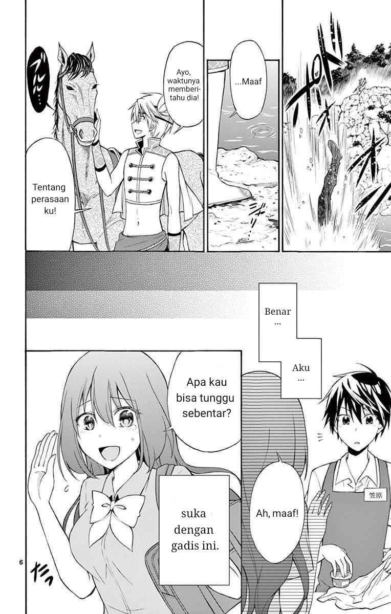 Sensou Gekijou Chapter 6 - halaman 7