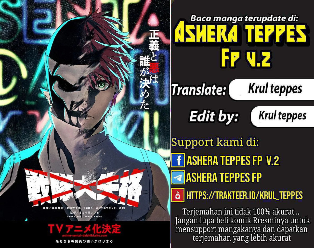 Sentai Daishikkaku Chapter 67 - halaman 1