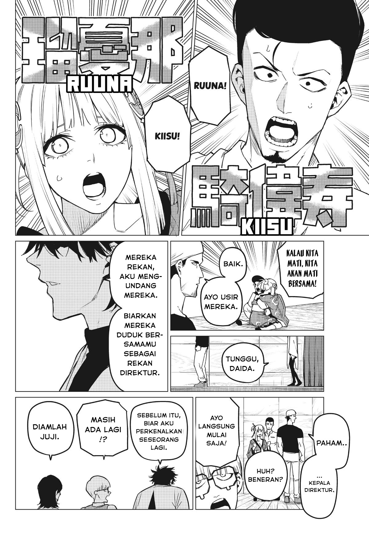Sentai Daishikkaku Chapter 82 - halaman 12