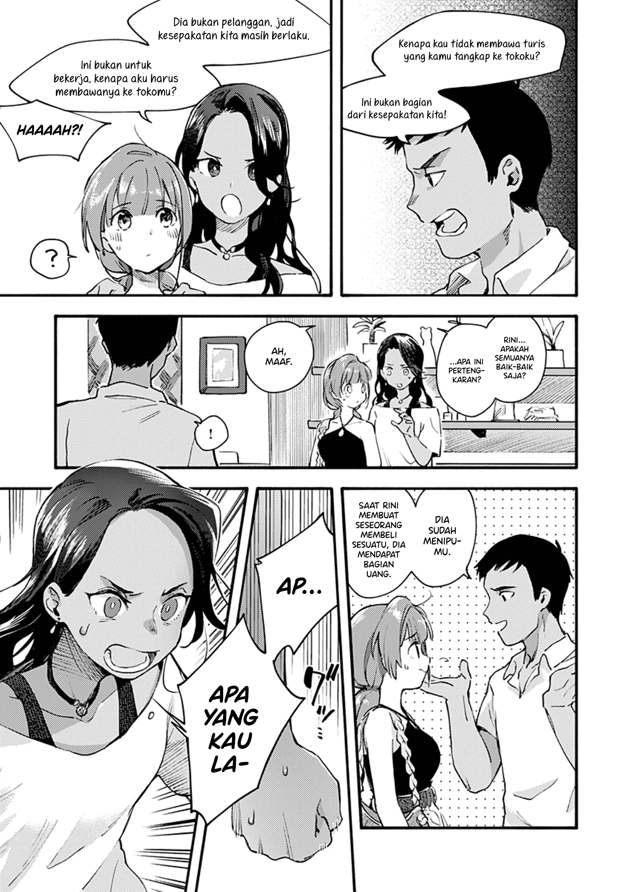 Sentimental Beach Side Chapter 0 - halaman 12